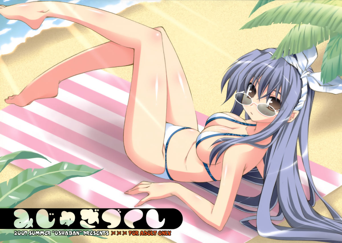 Mijugizukushi page 1 full