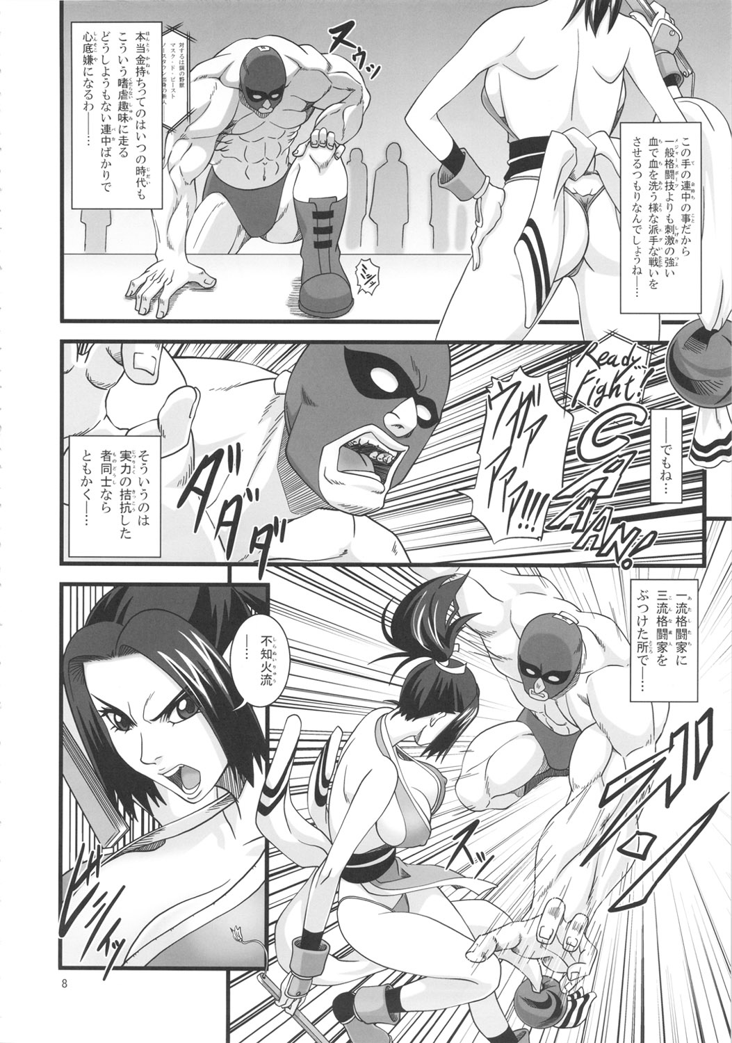 Shiranui Muzan page 7 full