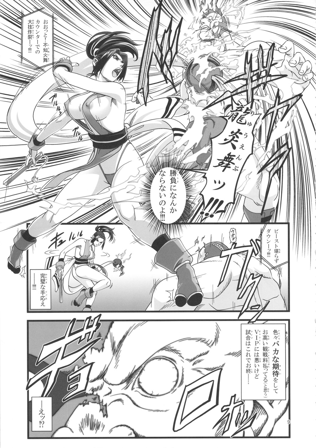 Shiranui Muzan page 8 full