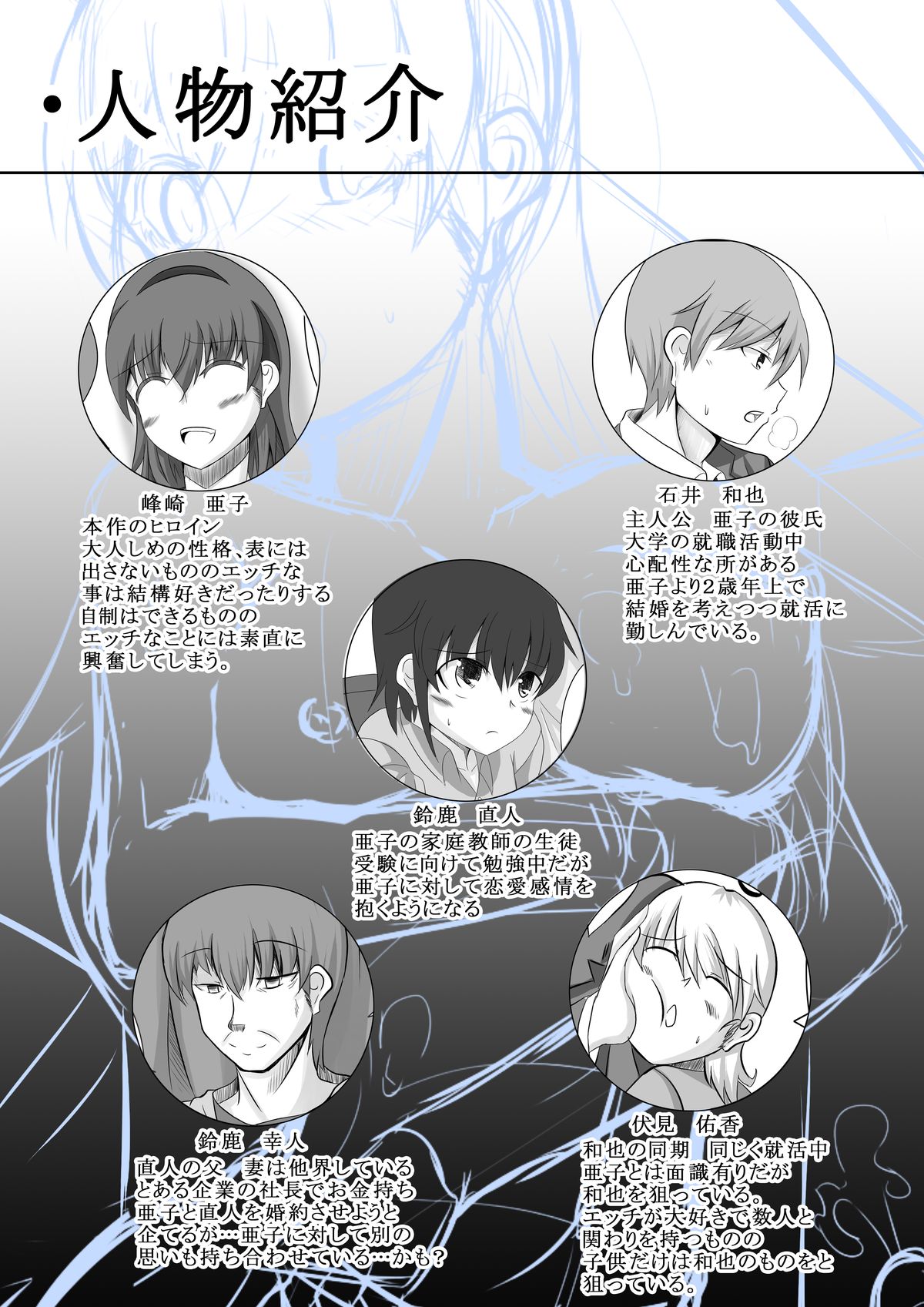 Kano Shota 1 page 2 full