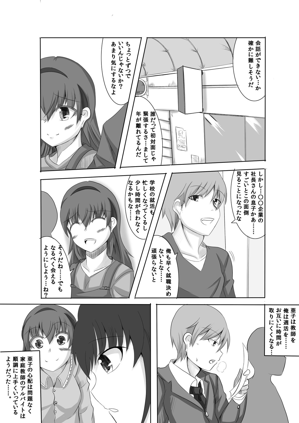Kano Shota 1 page 7 full