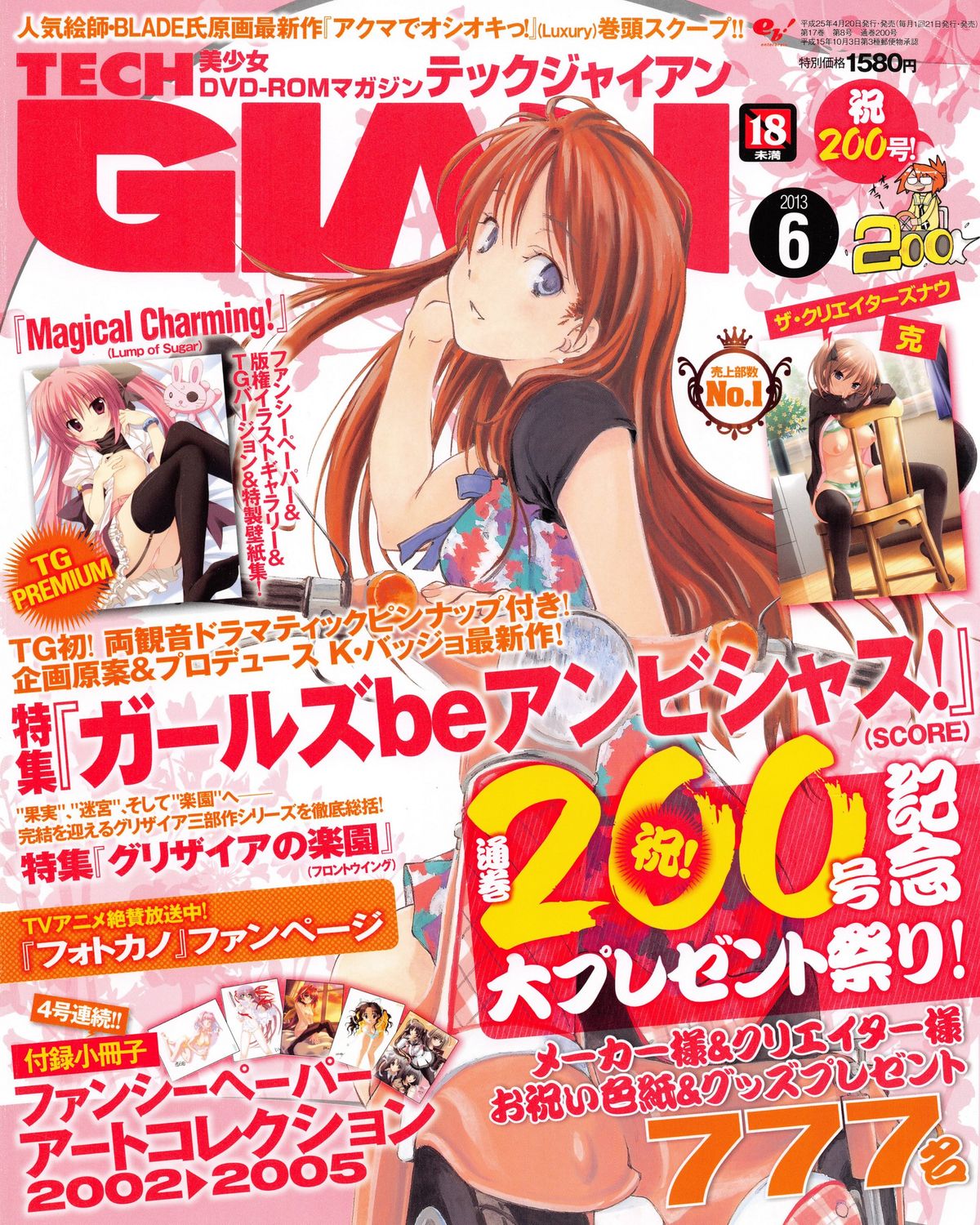 TECH GIAN 2013-06 page 1 full