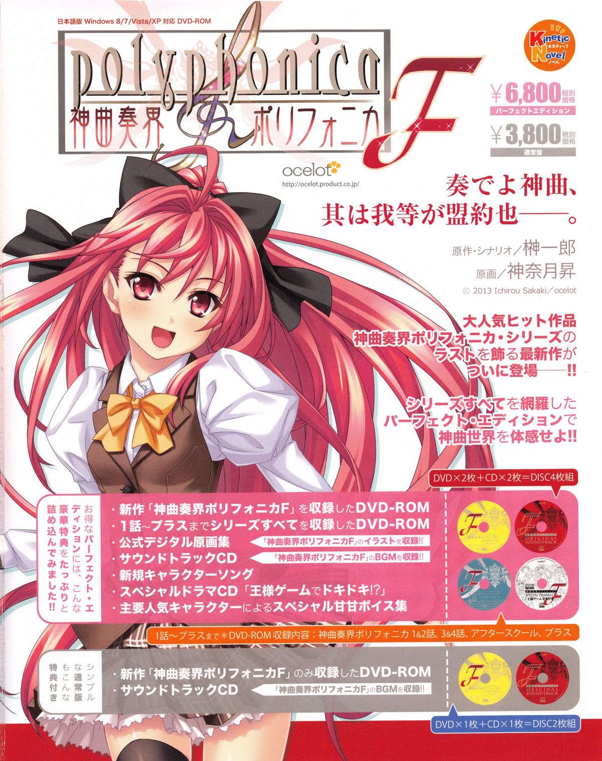 TECH GIAN 2013-06 page 3 full