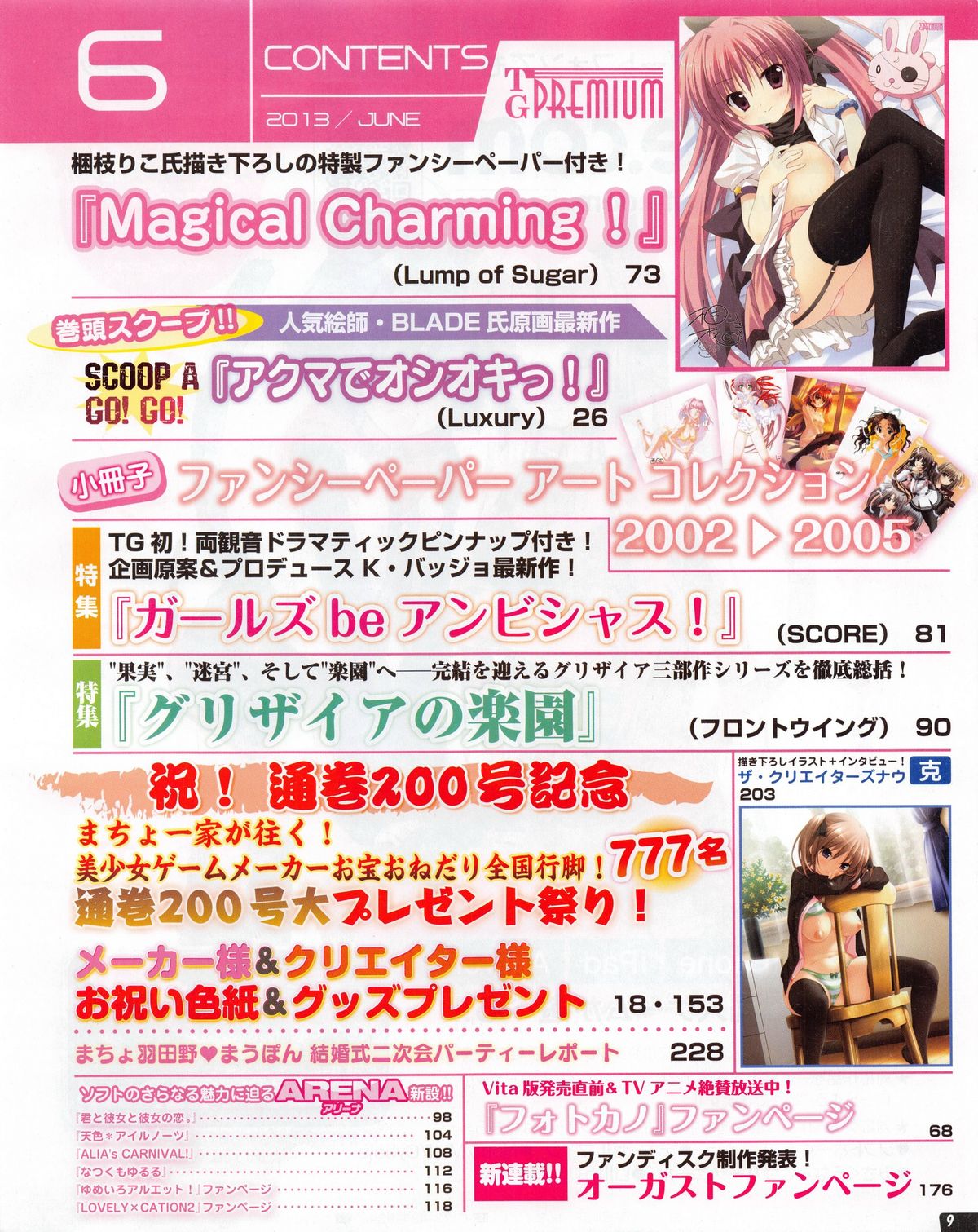 TECH GIAN 2013-06 page 7 full