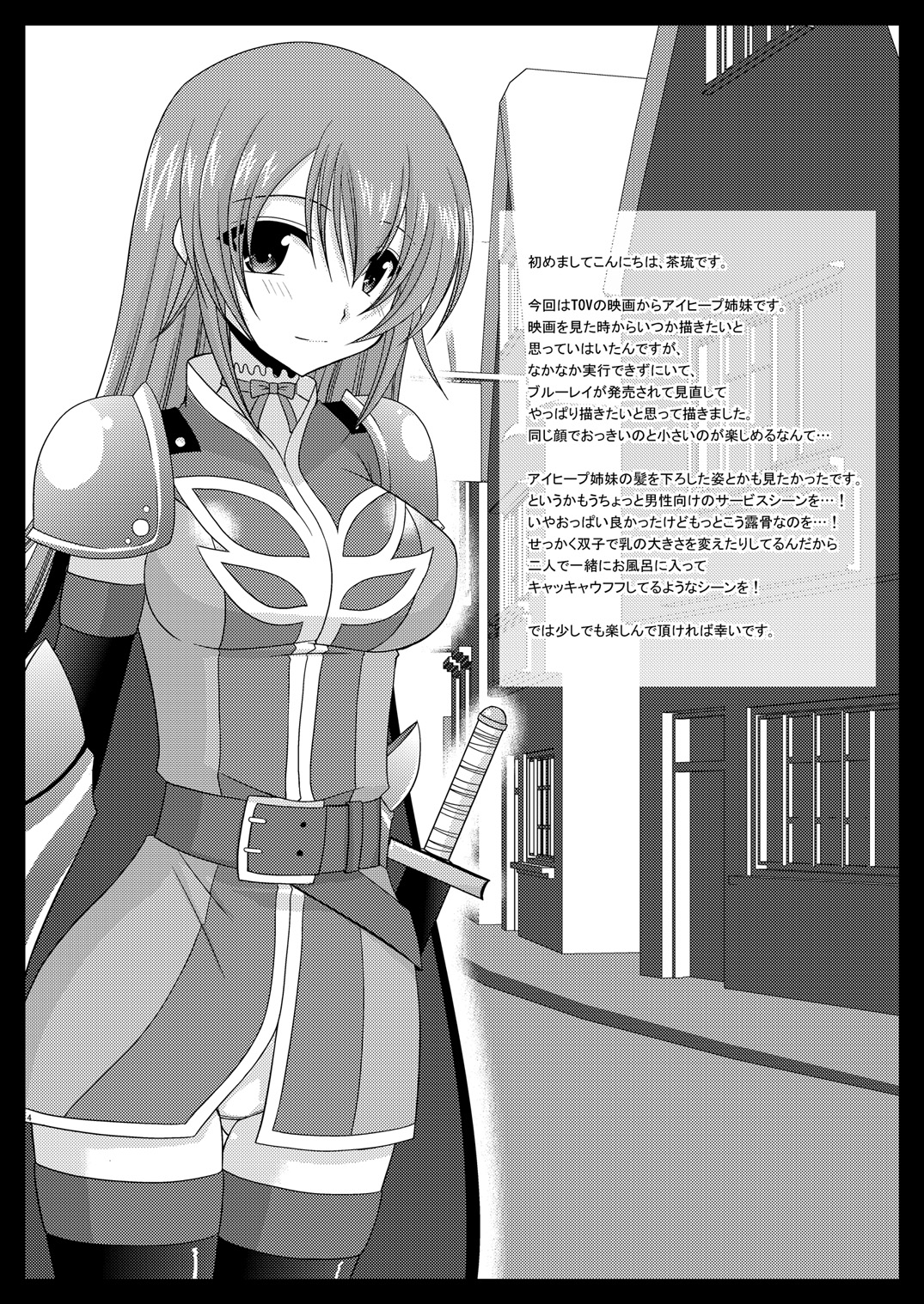 Souka Santan page 3 full