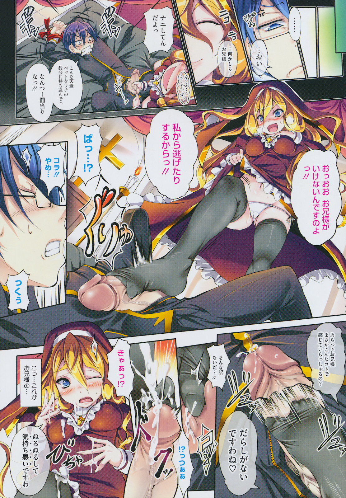 Multiple Flowers page 7 full