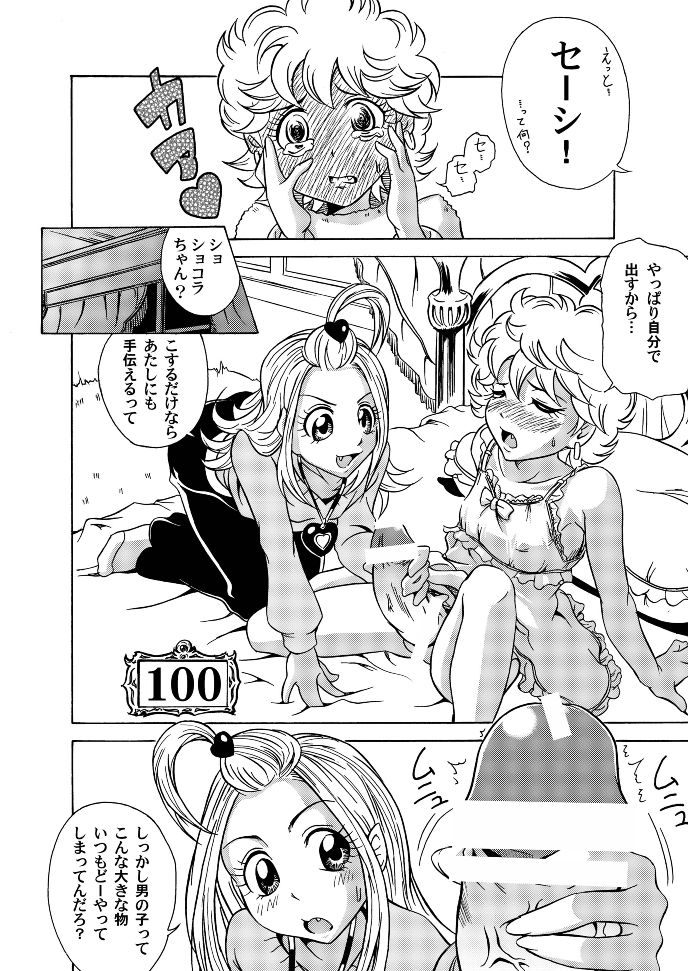 MitZ Made with FUTANALISM page 6 full