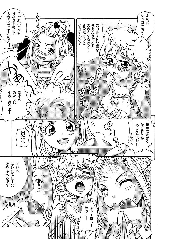 MitZ Made with FUTANALISM page 7 full