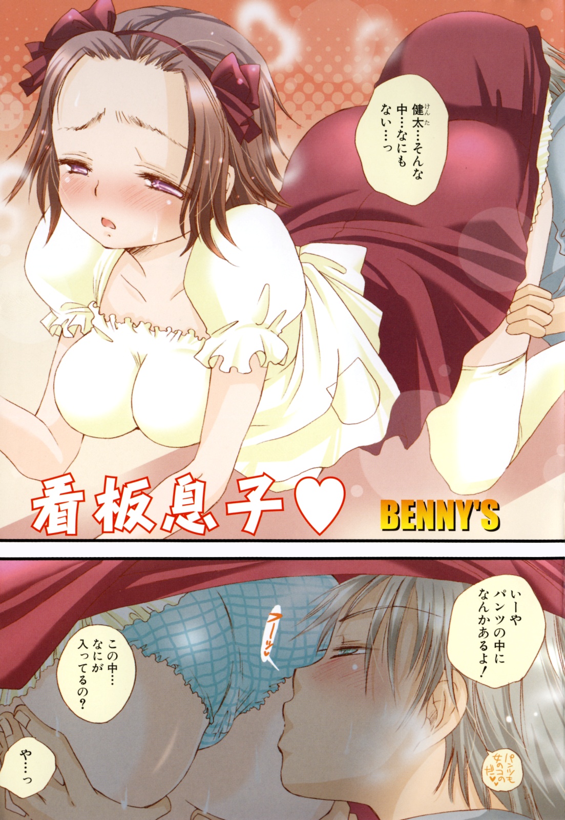 Shounen Ai no Bigaku EX - Josou Shounen - page 5 full