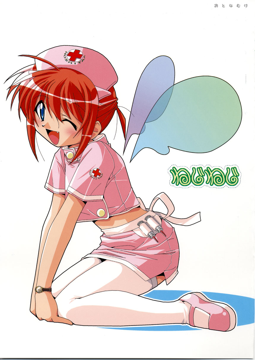 Nejineji page 1 full