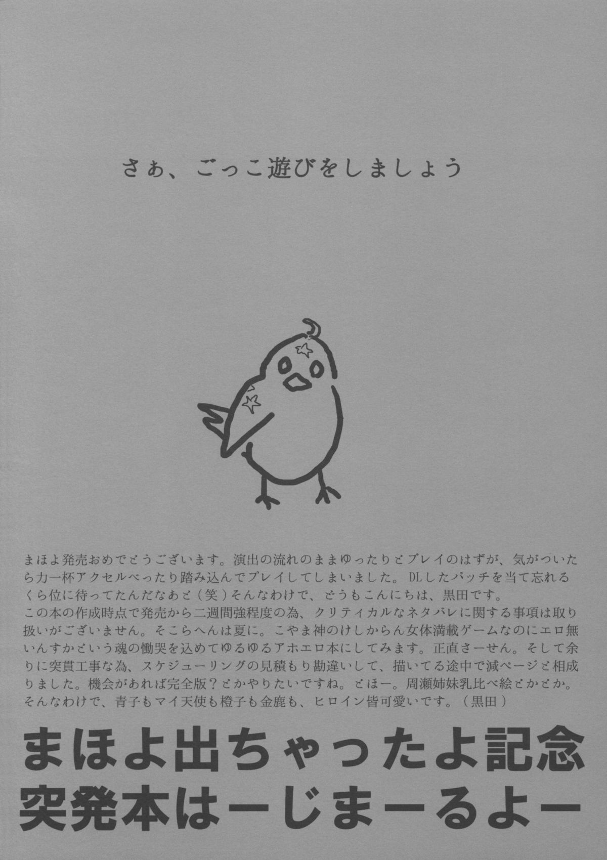 Maho Yome page 2 full