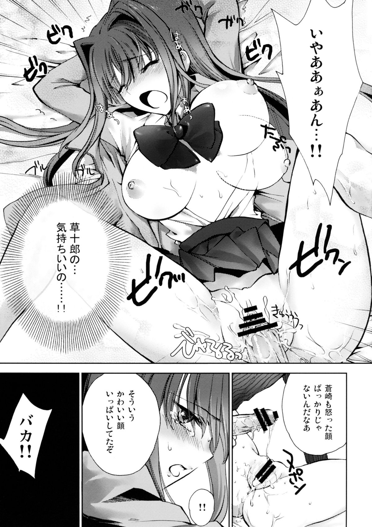 Maho Yome page 7 full