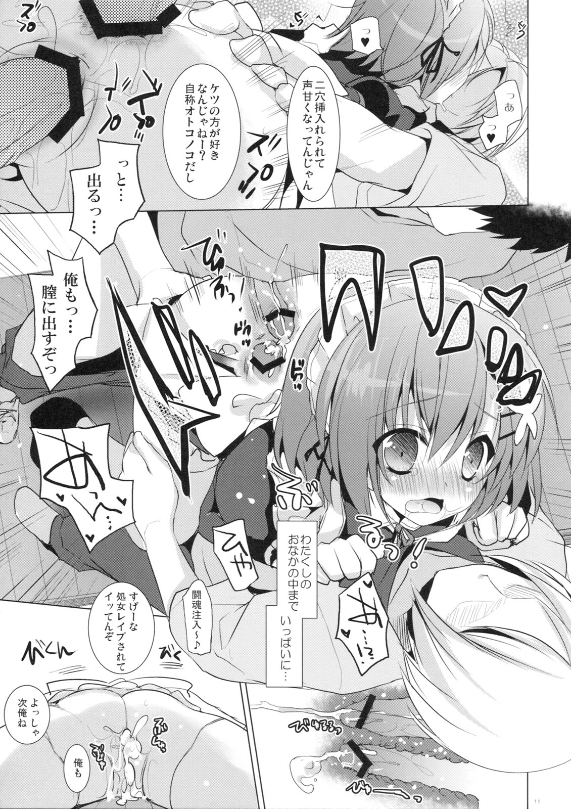 Sayonara, Aniki page 10 full