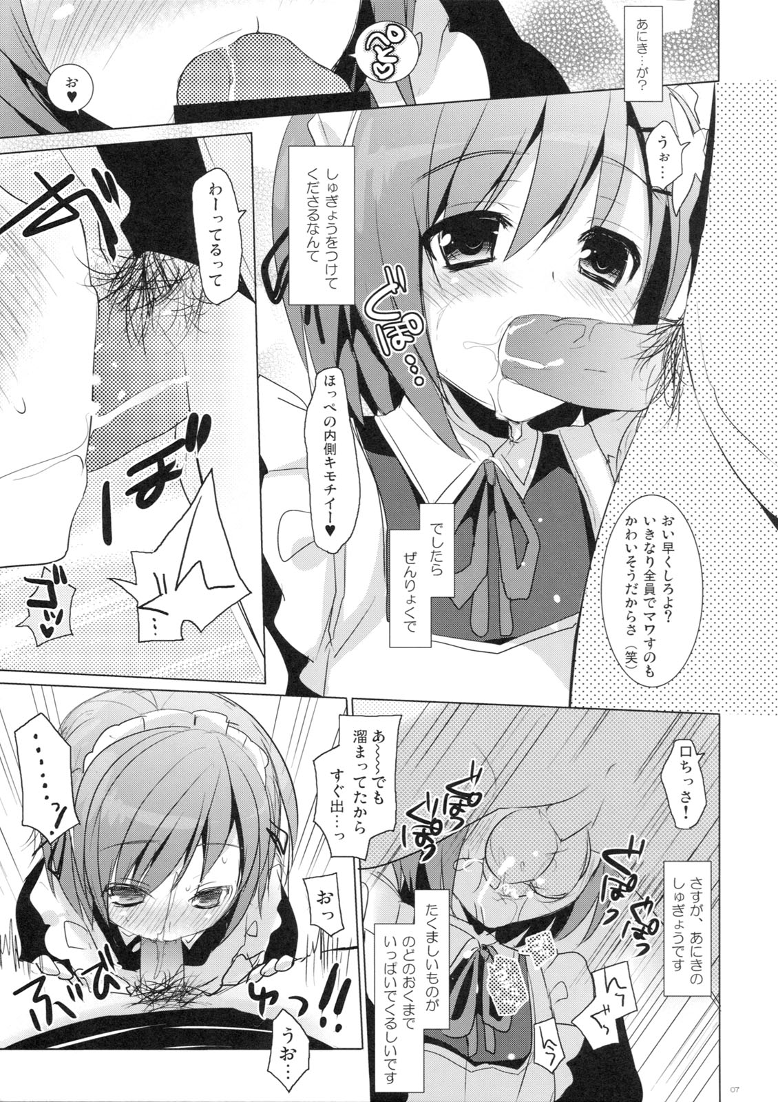 Sayonara, Aniki page 6 full