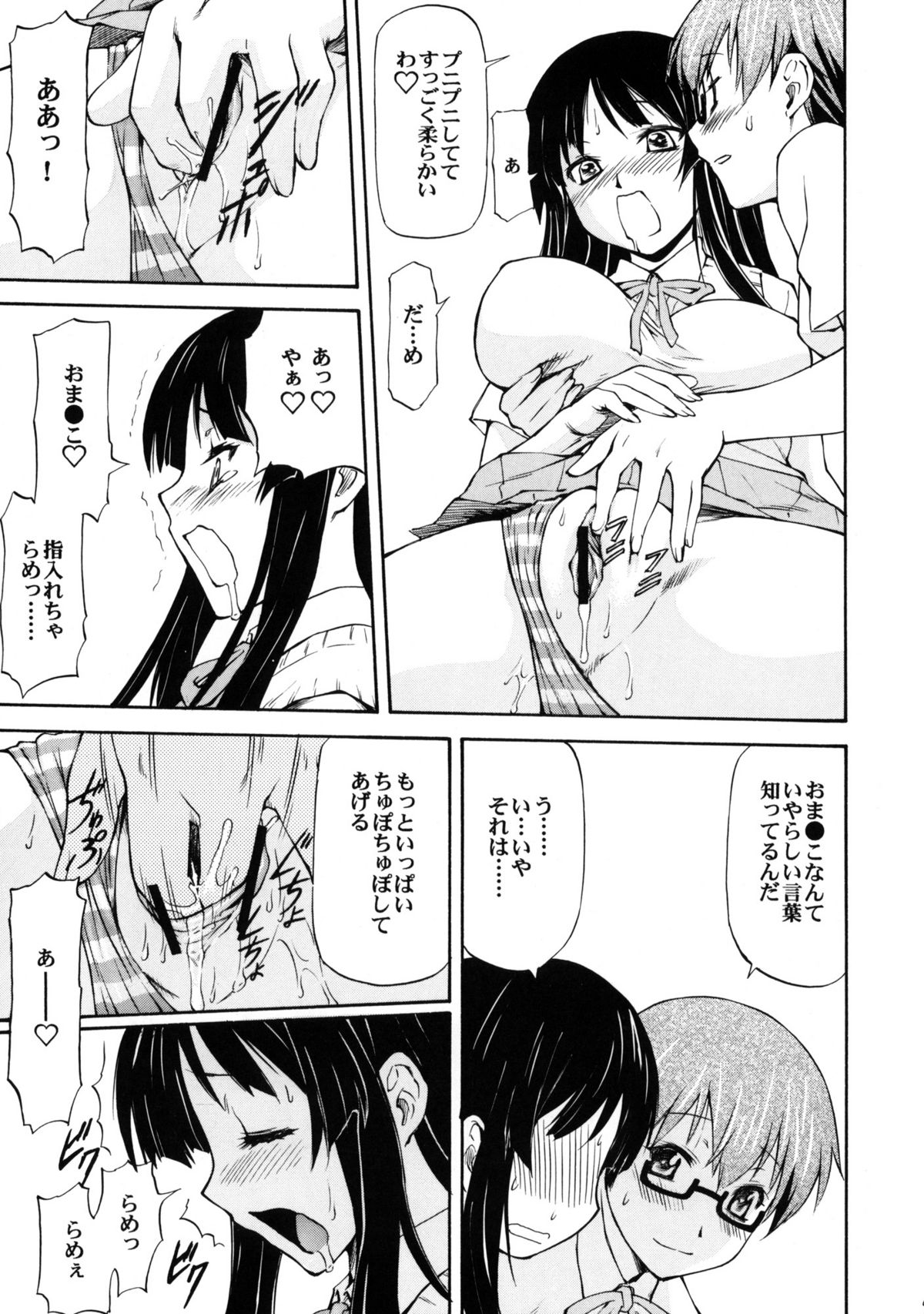 LeLe Pappa Vol.16 Re;Re; page 10 full