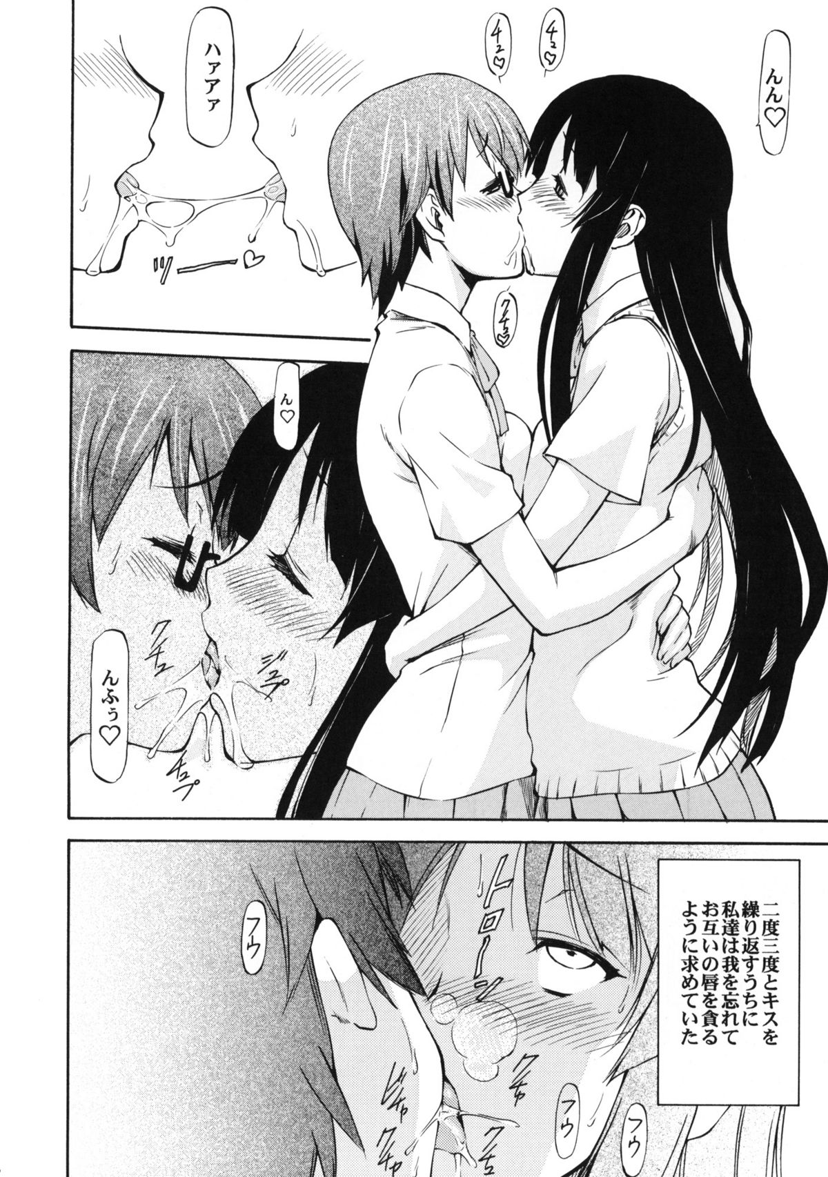 LeLe Pappa Vol.16 Re;Re; page 7 full