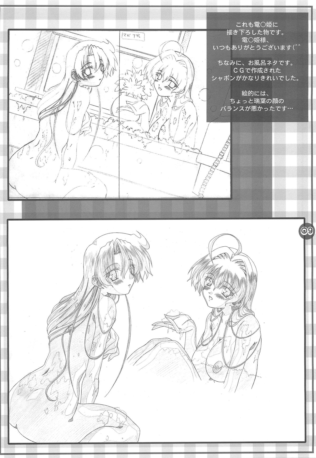 Sister paradise page 10 full