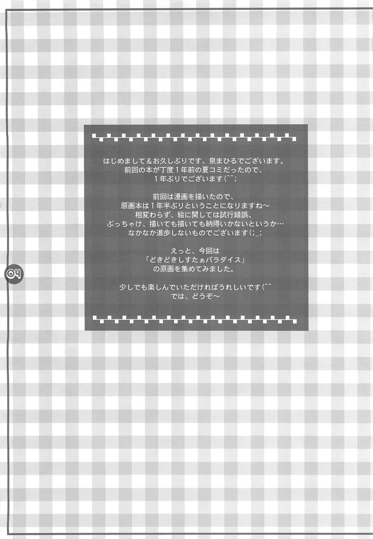 Sister paradise page 5 full