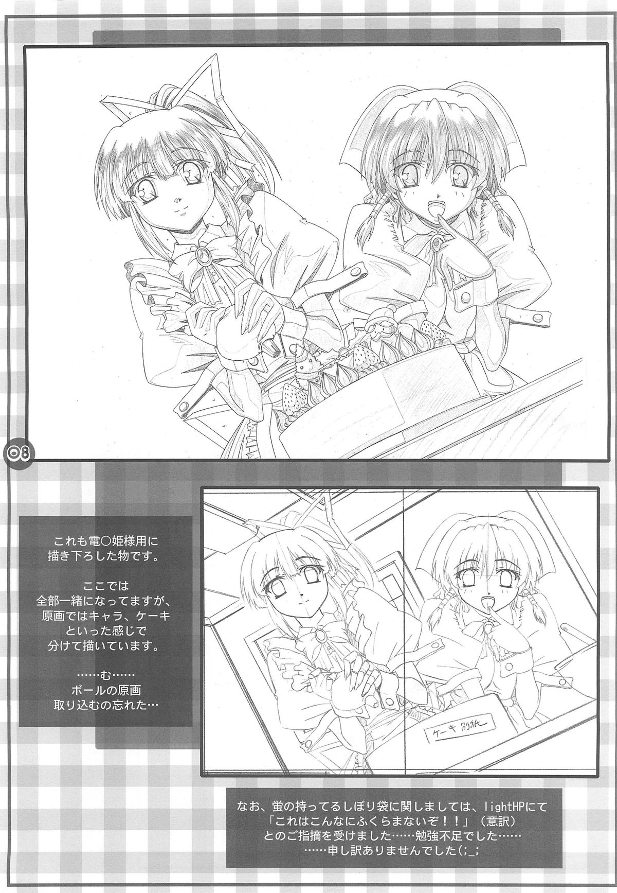 Sister paradise page 9 full