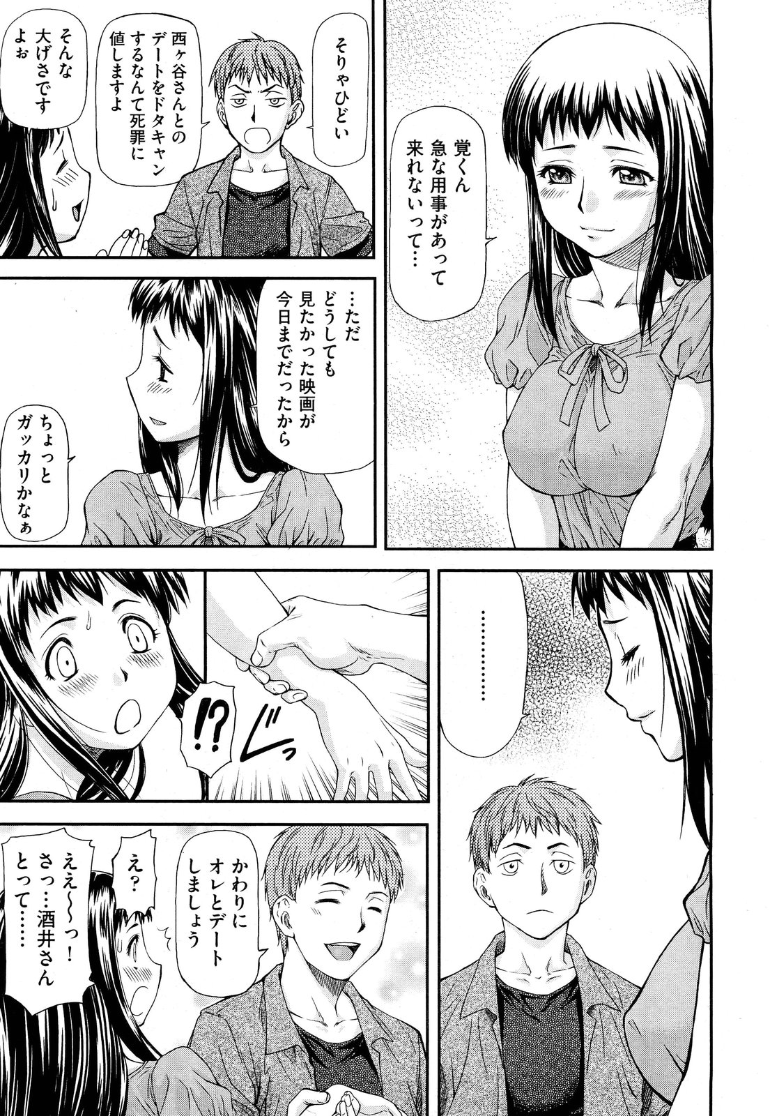 COMIC AUN 2012-09 page 10 full