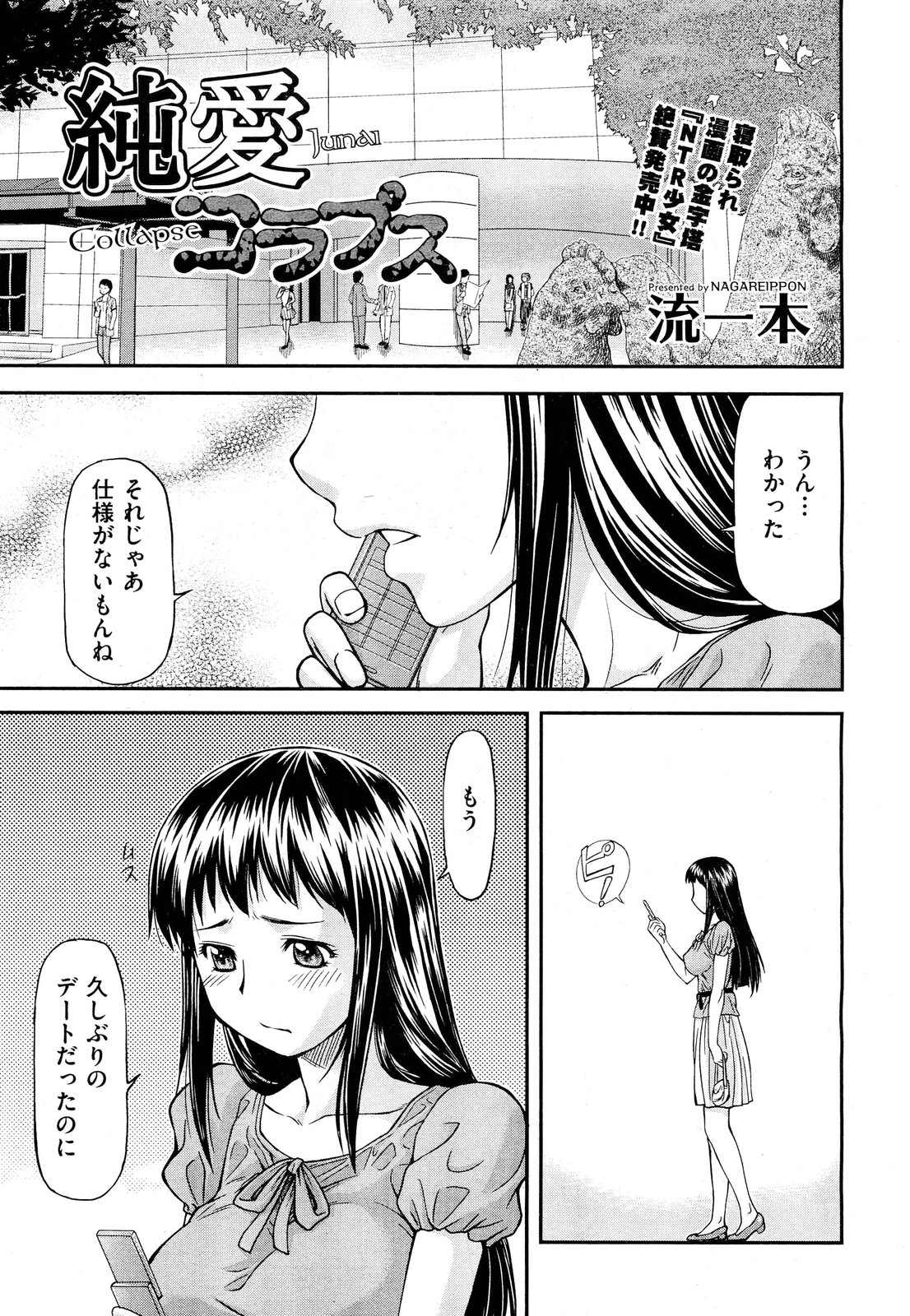 COMIC AUN 2012-09 page 8 full