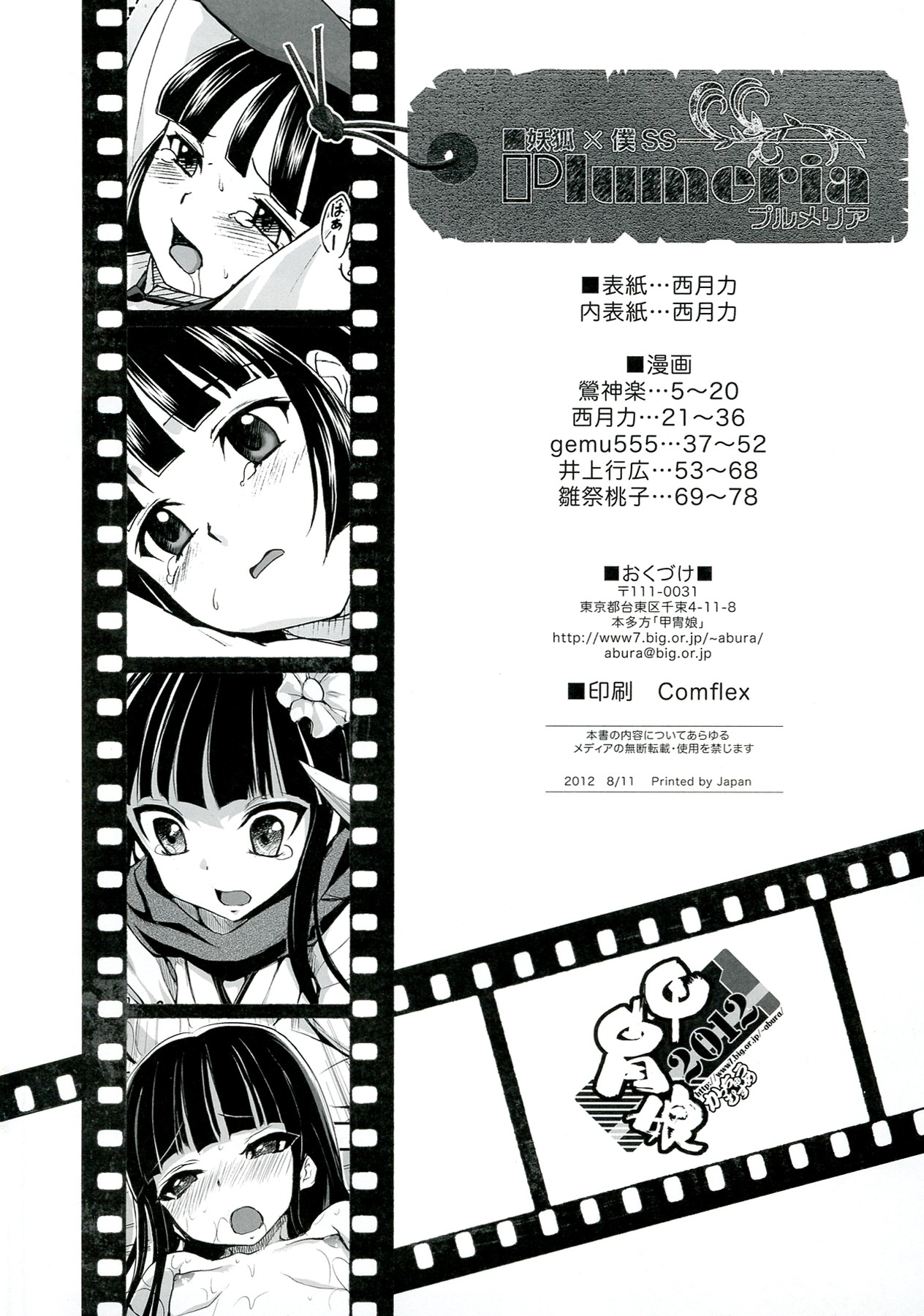 Plumeria page 4 full