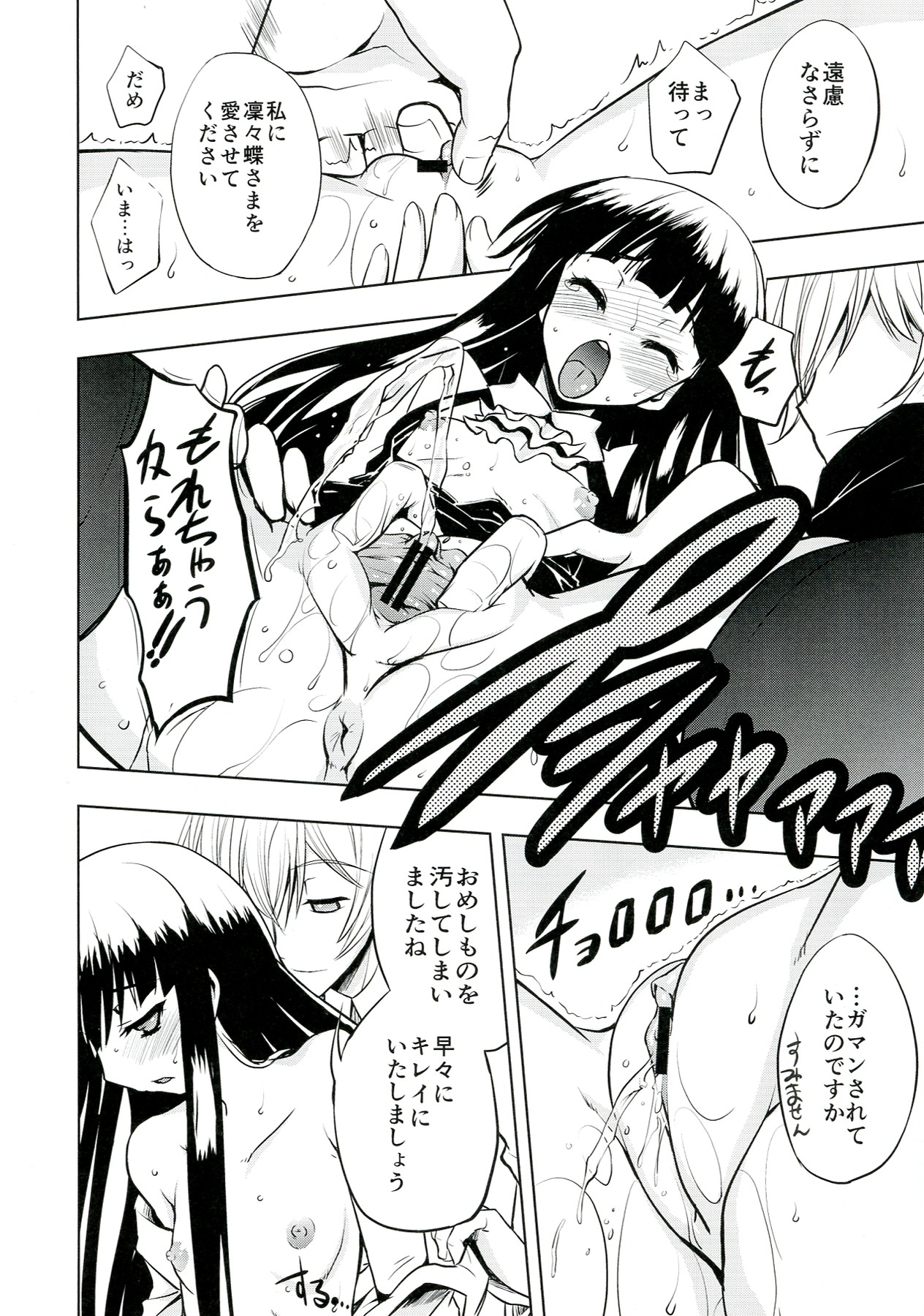 Plumeria page 8 full