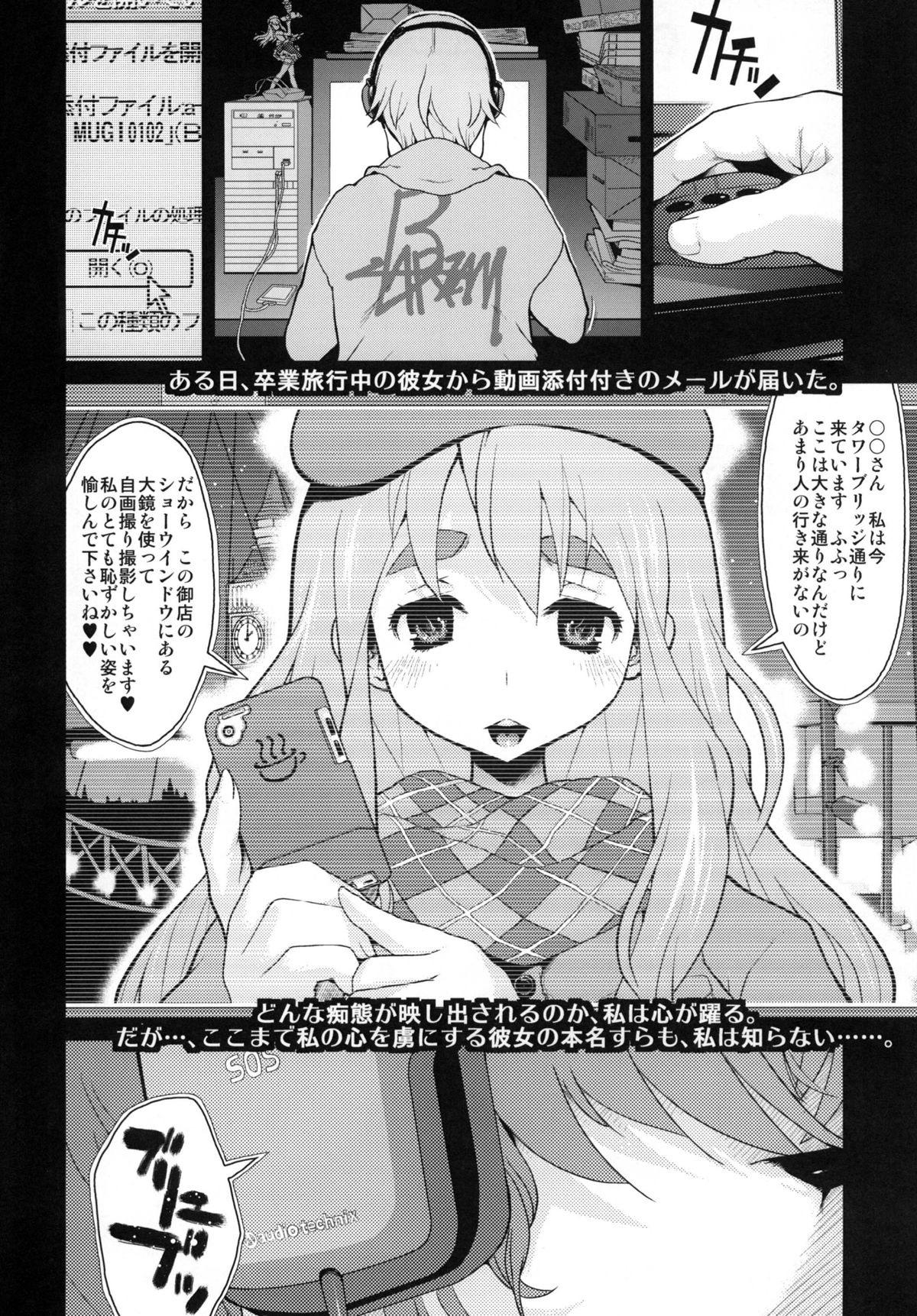 Ki Kotobuki Tsumugi 2 page 3 full