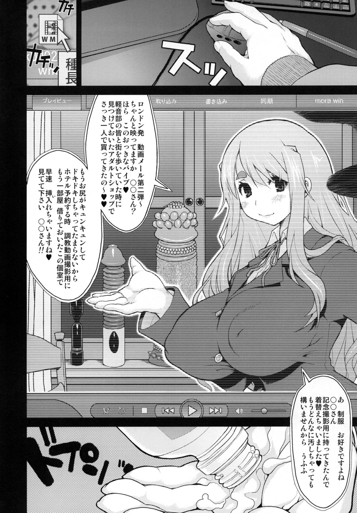 Ki Kotobuki Tsumugi 2 page 7 full