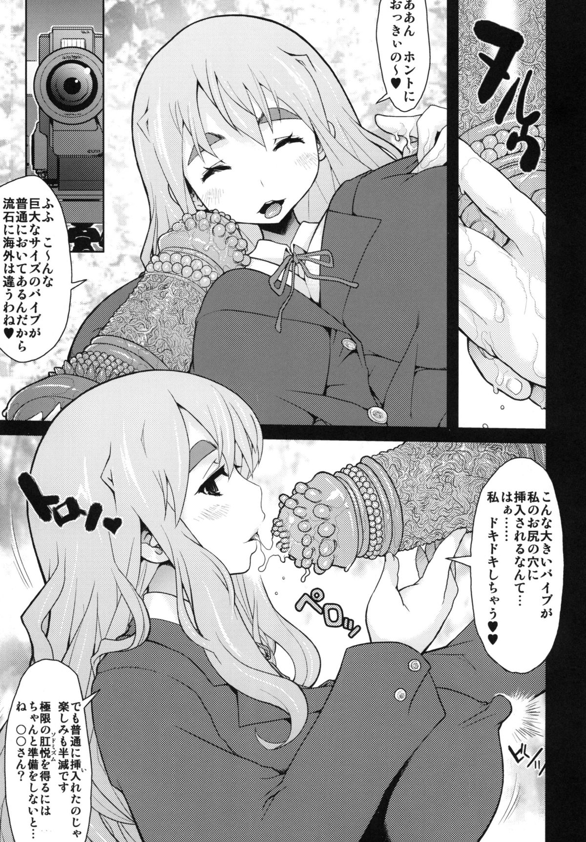 Ki Kotobuki Tsumugi 2 page 8 full