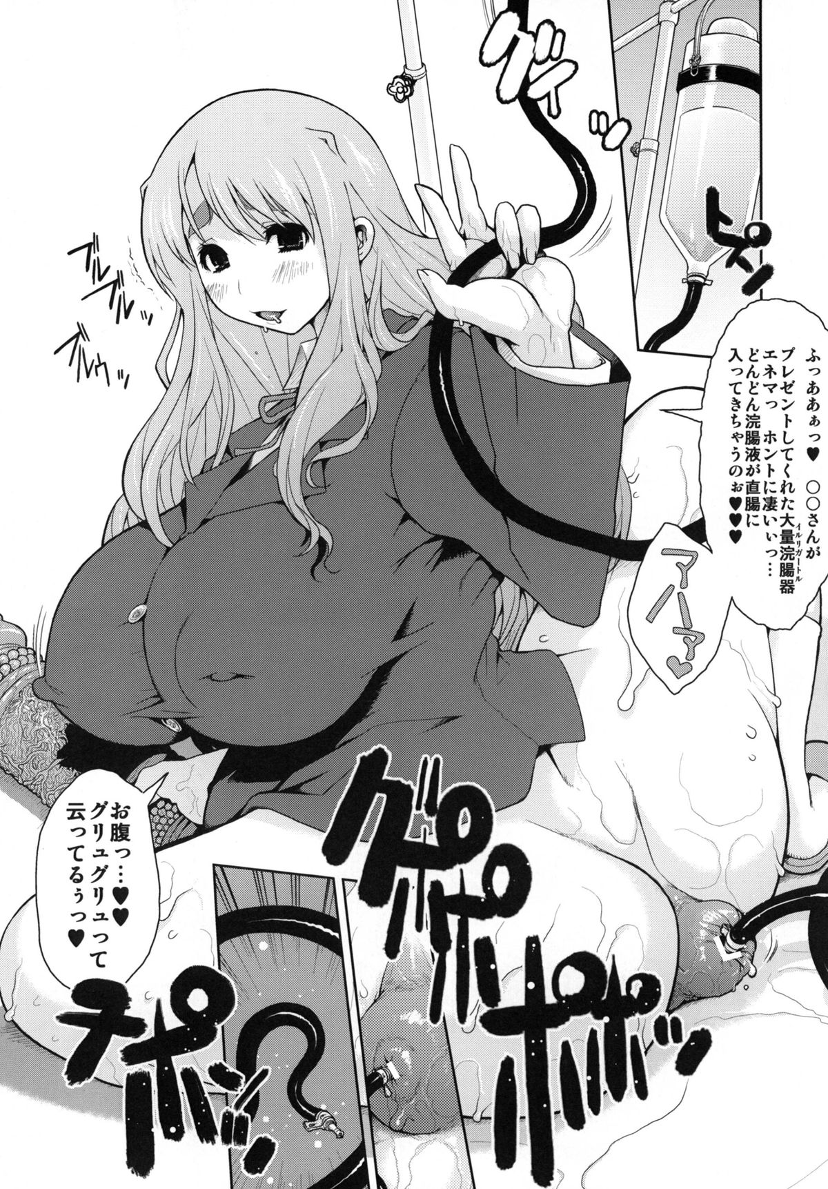 Ki Kotobuki Tsumugi 2 page 9 full