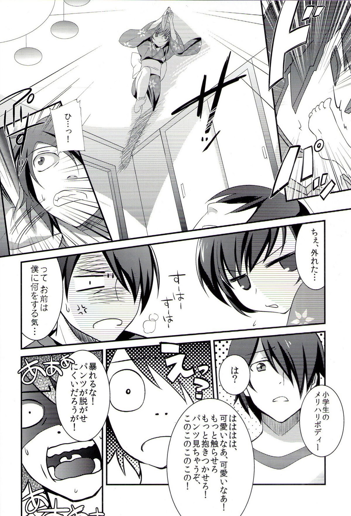 Boku to Karen to Tsukihi ga Shuraba sugiru page 3 full
