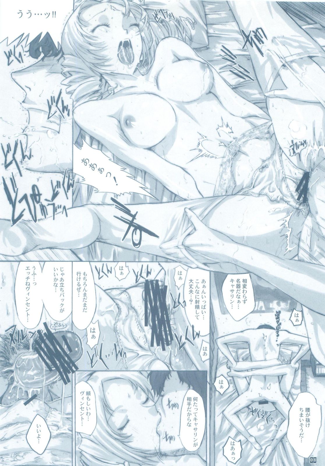 VINCENT LOVER. page 10 full