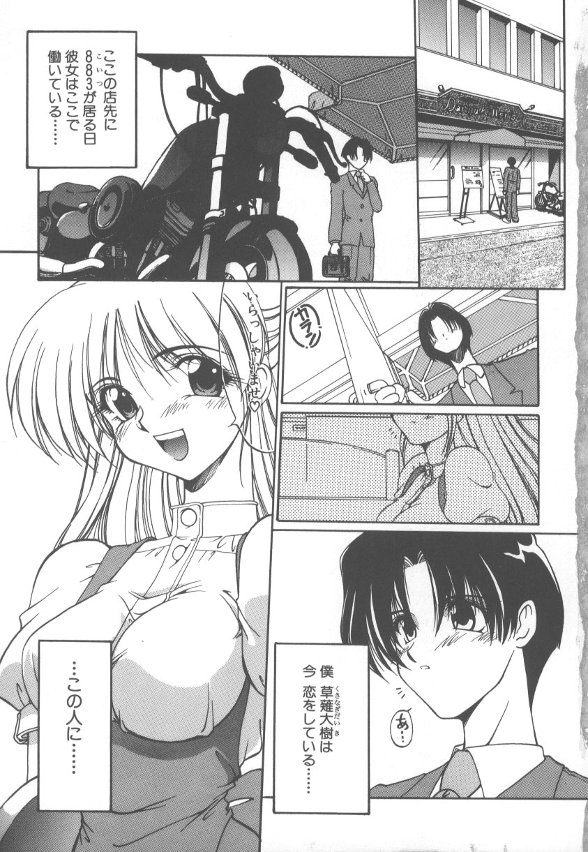 Amakute Gomenne!! page 10 full