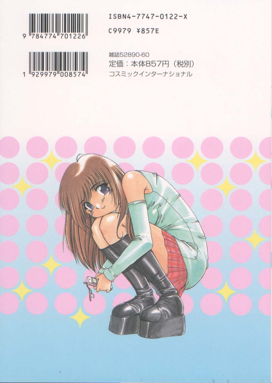 Amakute Gomenne!! page 2 full