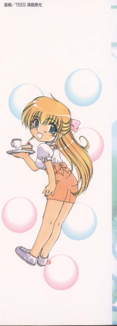 Amakute Gomenne!! page 3 full