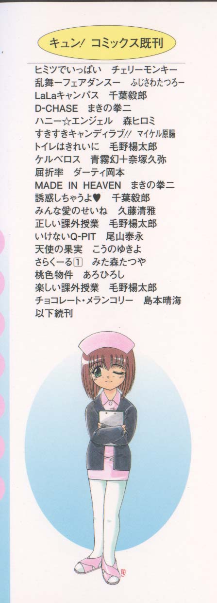 Amakute Gomenne!! page 4 full