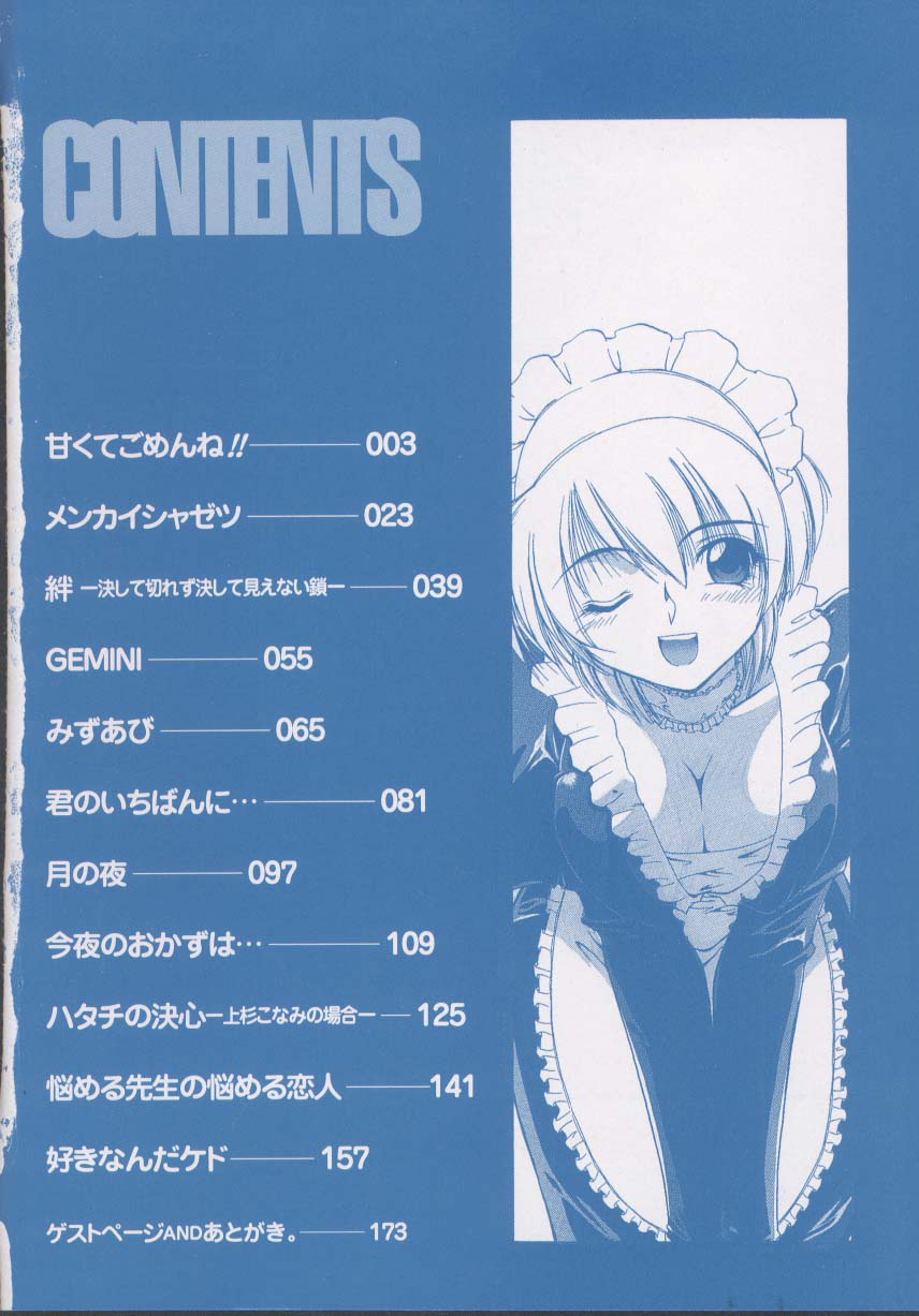 Amakute Gomenne!! page 9 full