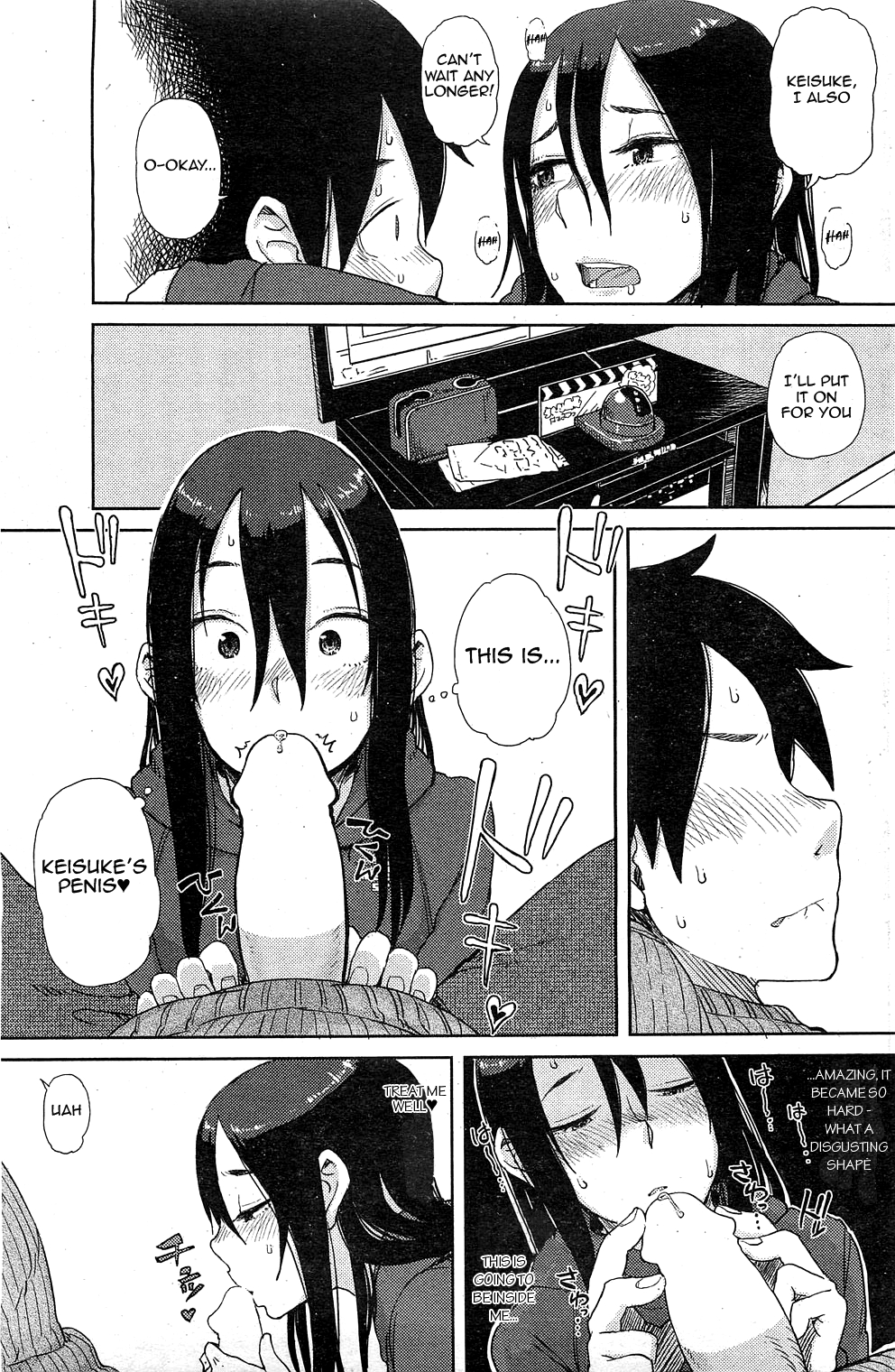 Enchou suru? | Do You Need An Extension? page 9 full