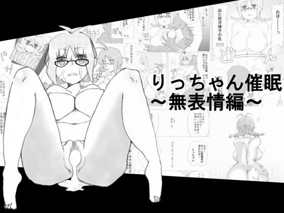 Ricchan Saimin page 1 full