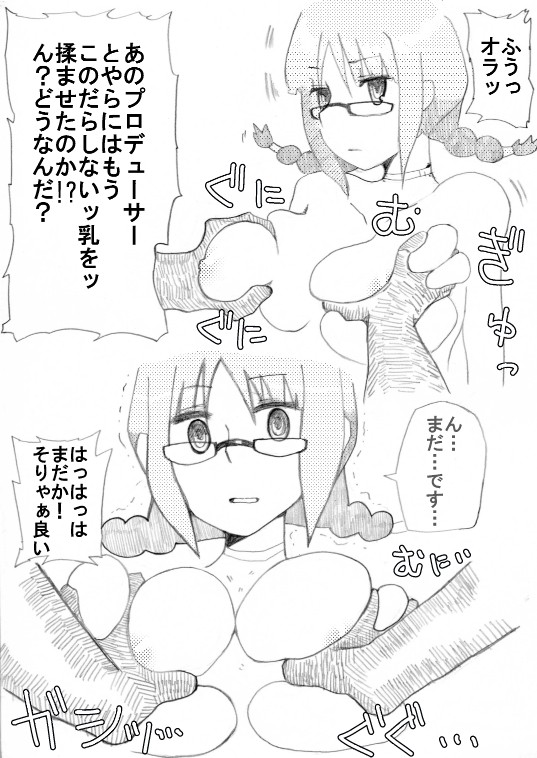 Ricchan Saimin page 6 full