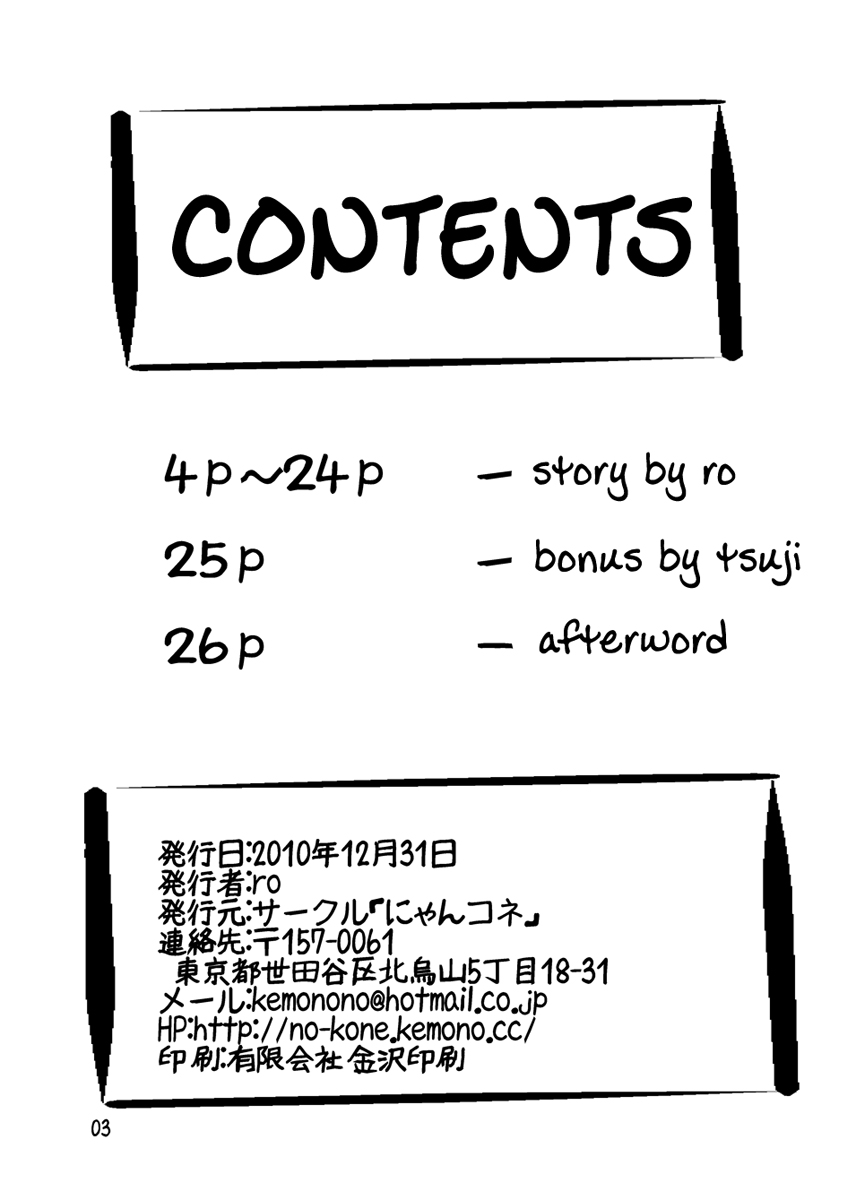 elhtored | Elh and Red page 2 full