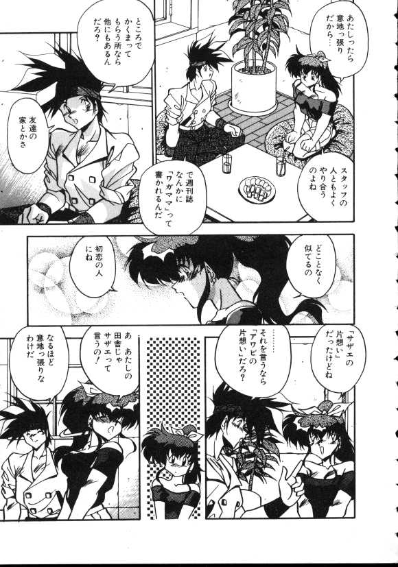 Paro Paro Everyday ! page 10 full