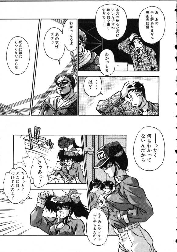 Paro Paro Everyday ! page 6 full