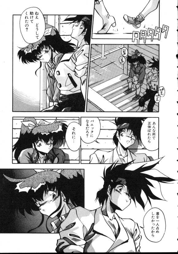 Paro Paro Everyday ! page 8 full