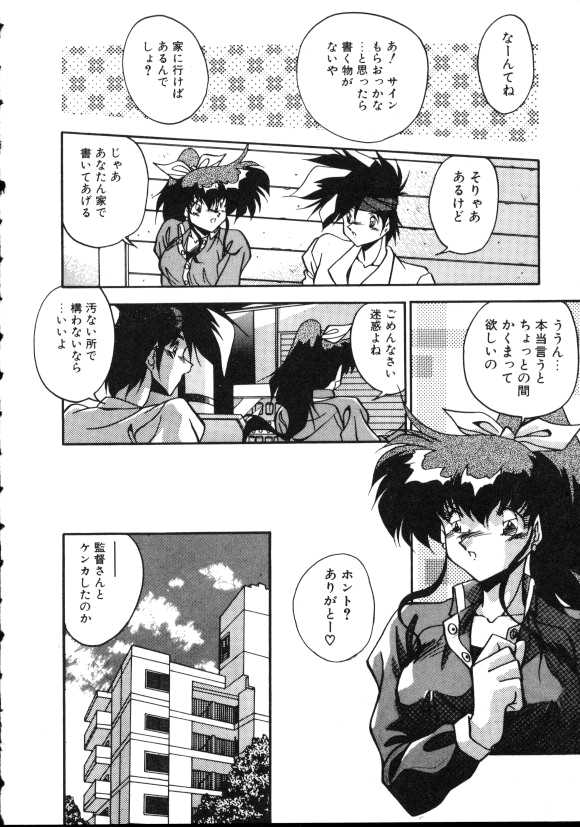 Paro Paro Everyday ! page 9 full