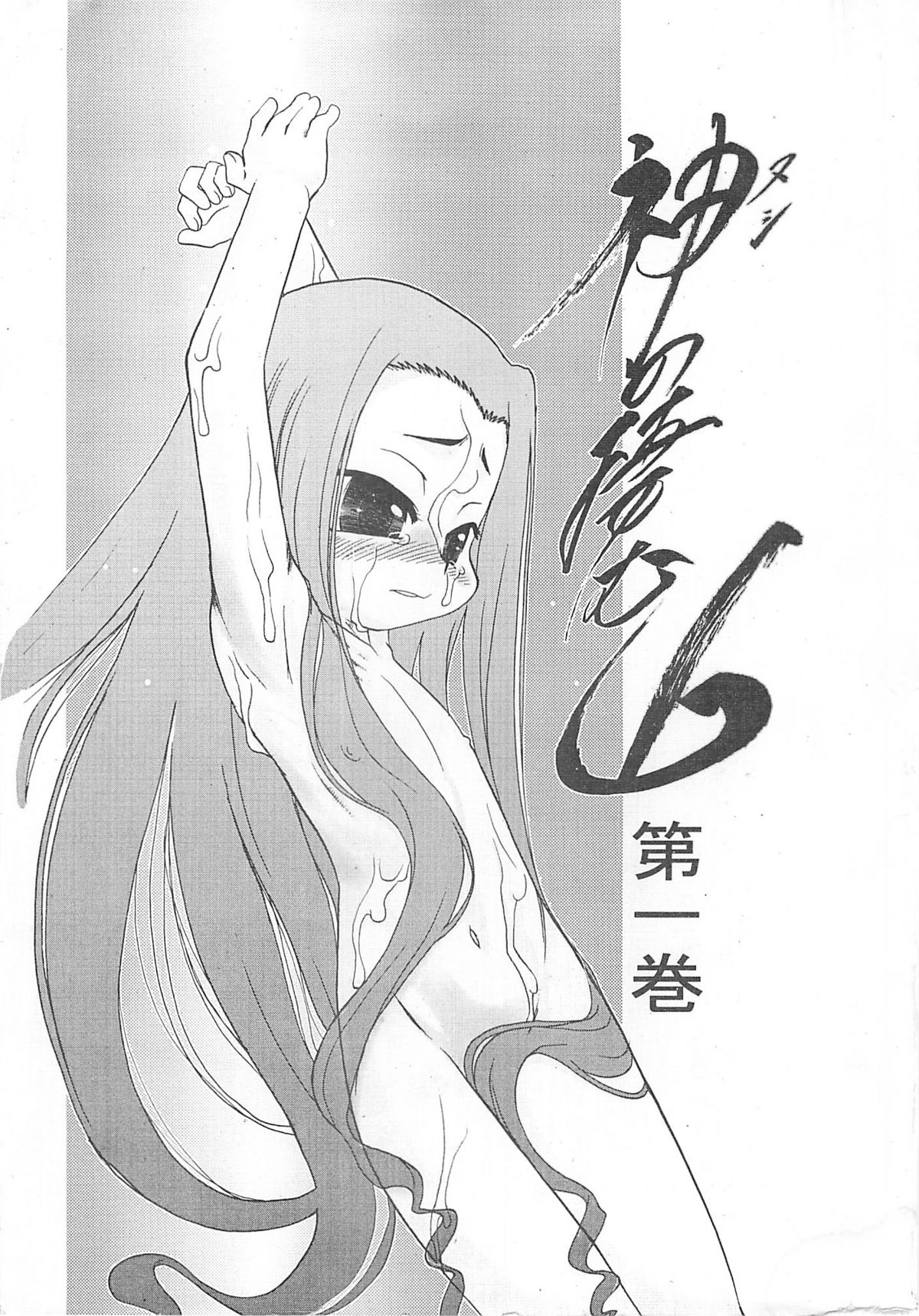 Nushi no Sumu Yama Vol. 1 page 1 full