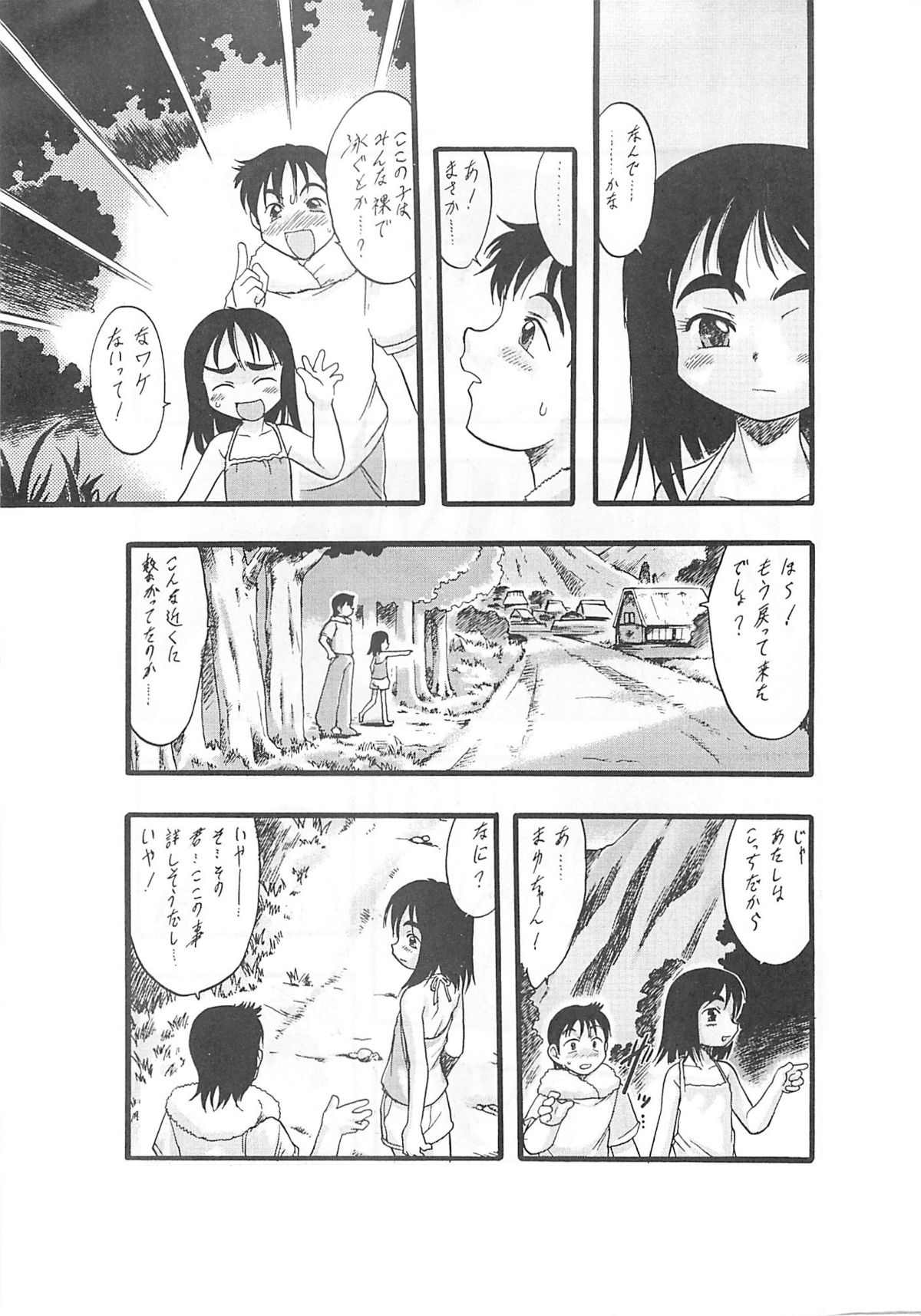 Nushi no Sumu Yama Vol. 1 page 10 full