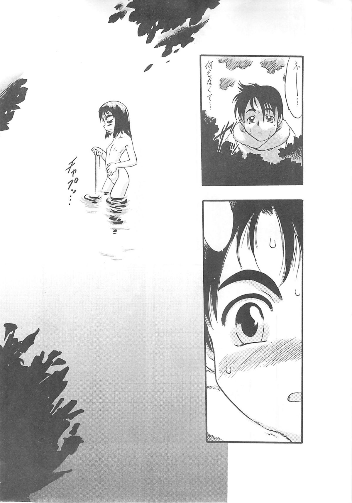 Nushi no Sumu Yama Vol. 1 page 5 full