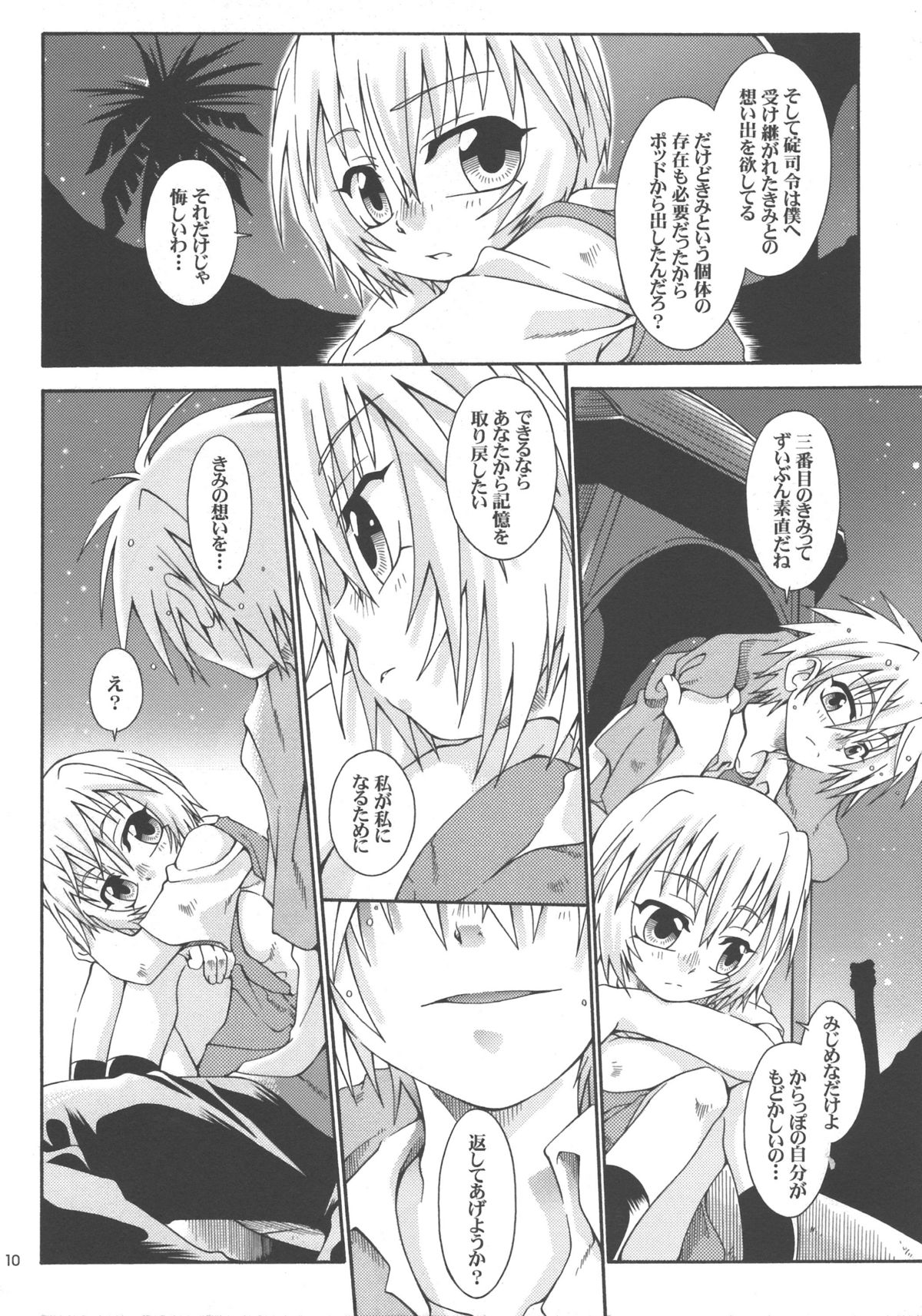 Hoshi no Kazuhodo page 10 full